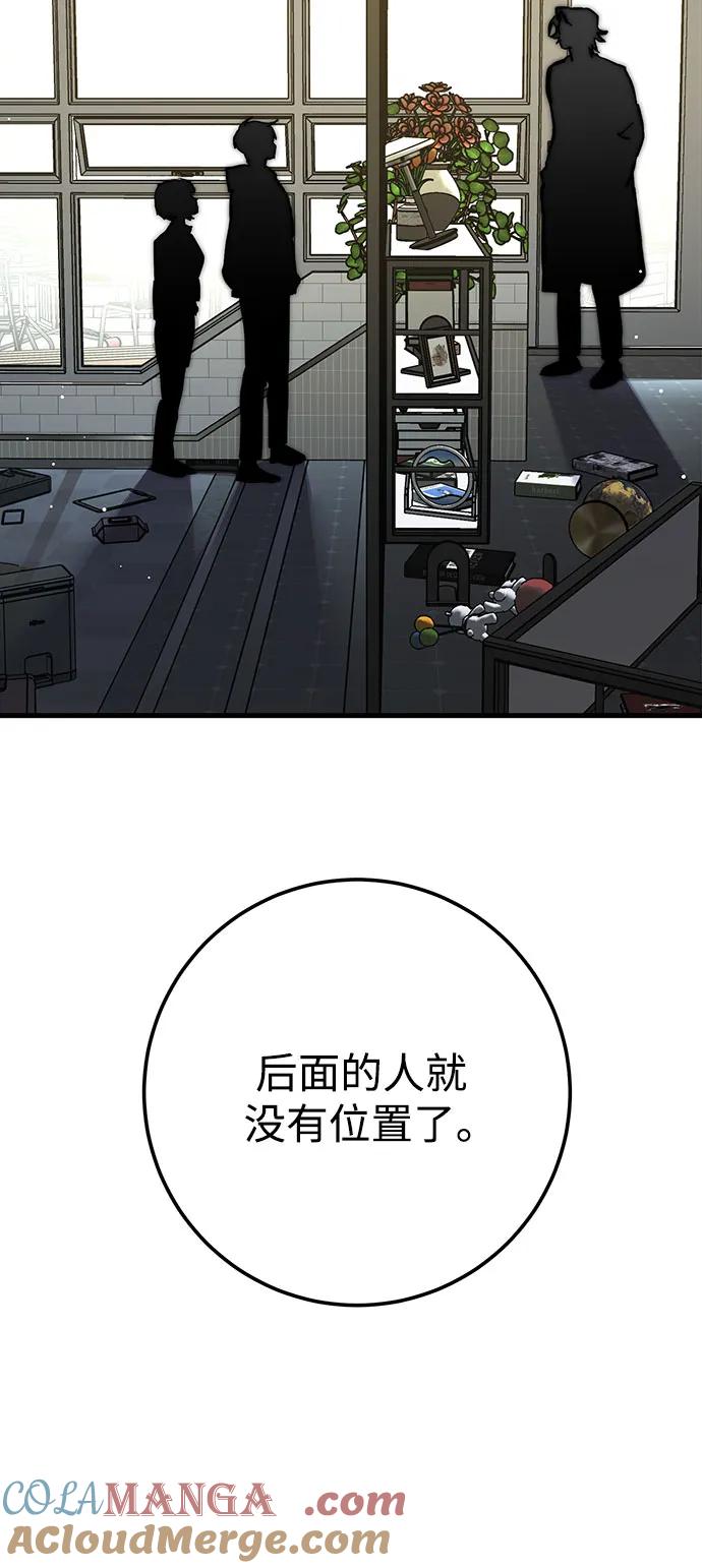 《残影之夜》第58话 第16页