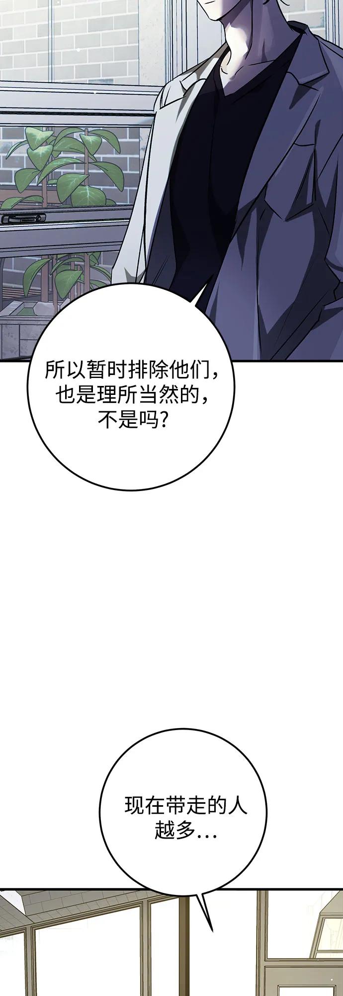 《残影之夜》第58话 第15页