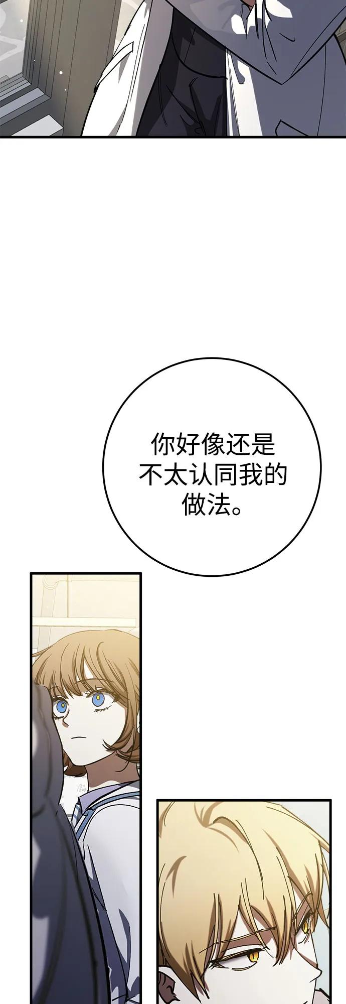 《残影之夜》第58话 第20页
