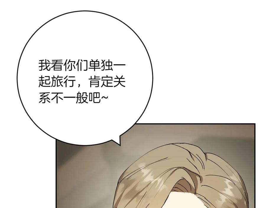 《和猛虎大人的恋爱旅行》第6话 营销手段 第84页