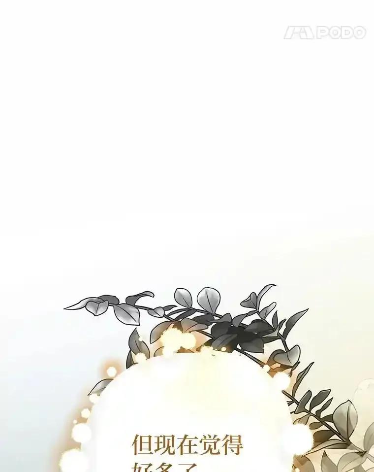 公爵夫人的秘密执笔 62.贵族的压力 第94页