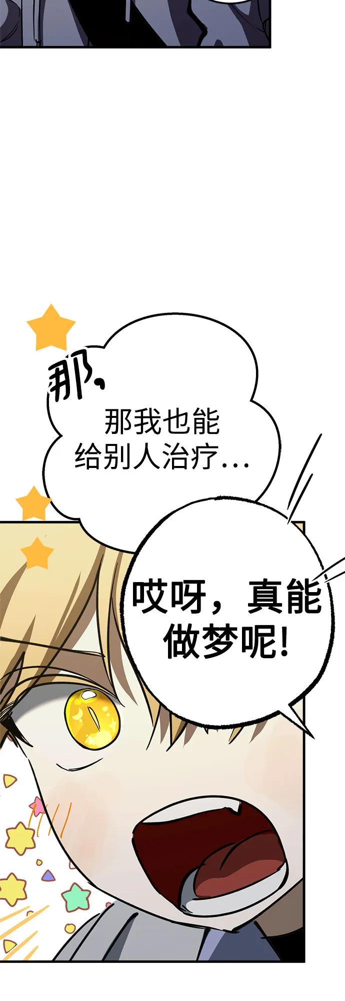 《残影之夜》第60话 第32页