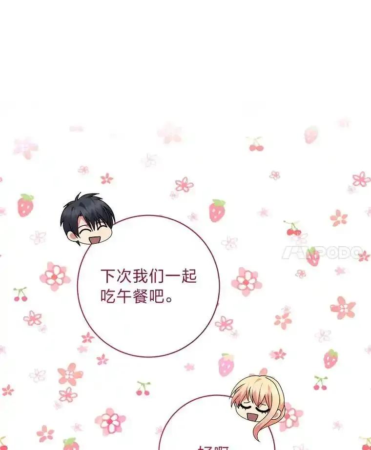 公爵夫人的秘密执笔 62.贵族的压力 第90页