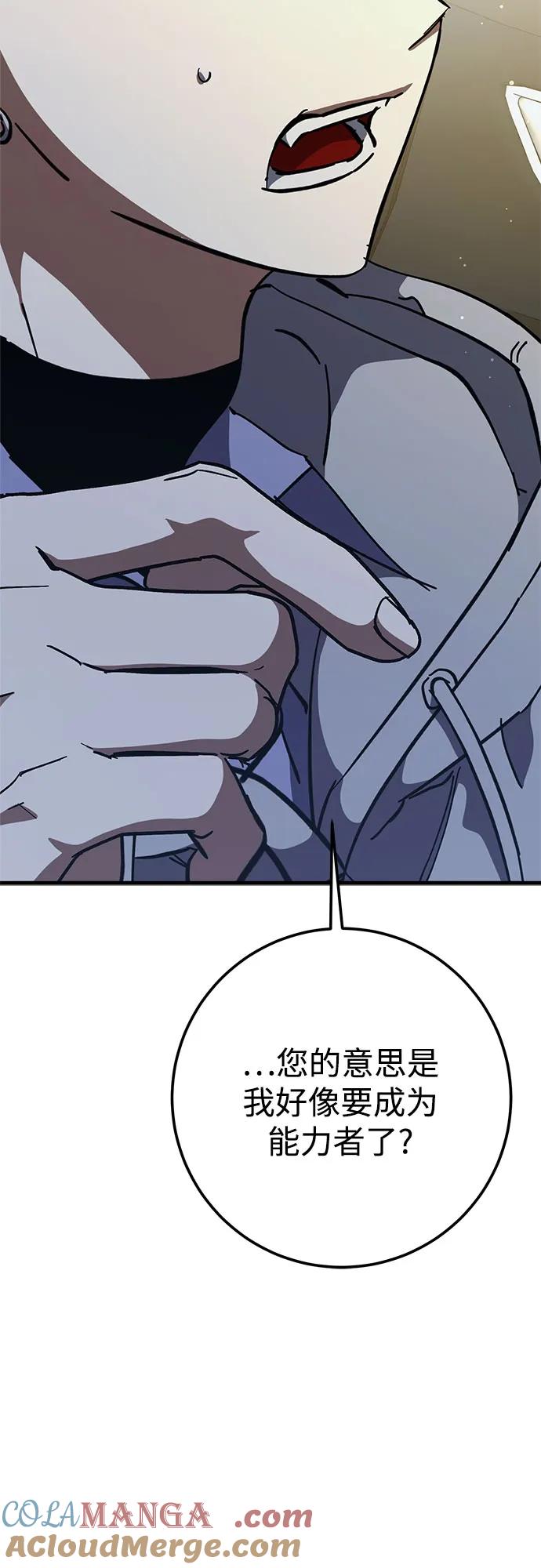《残影之夜》第60话 第28页