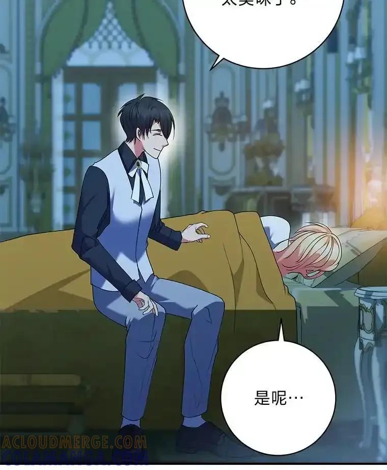 公爵夫人的秘密执笔 62.贵族的压力 第89页