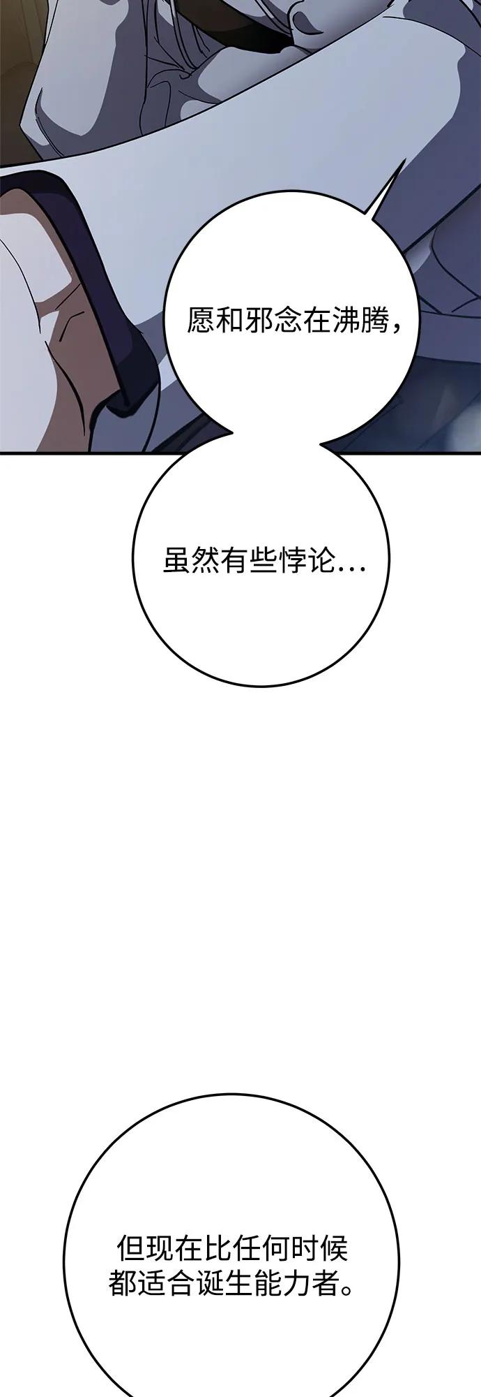《残影之夜》第60话 第26页