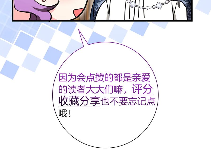 《伯爵大人夜未眠》第65话 哥哥和弟弟，兄弟的爱 第236页