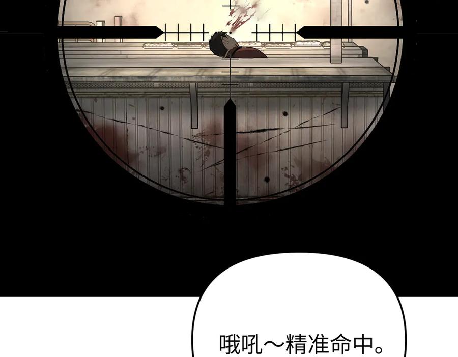 《恶之环》63-肉库月台篇 捣乱的银狐 第88页