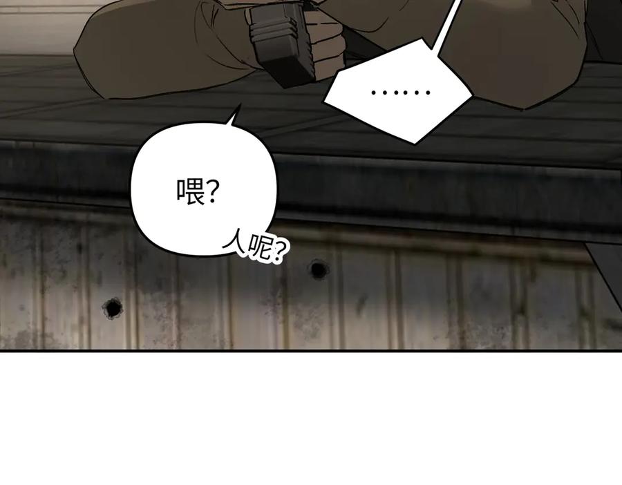 《恶之环》63-肉库月台篇 捣乱的银狐 第91页