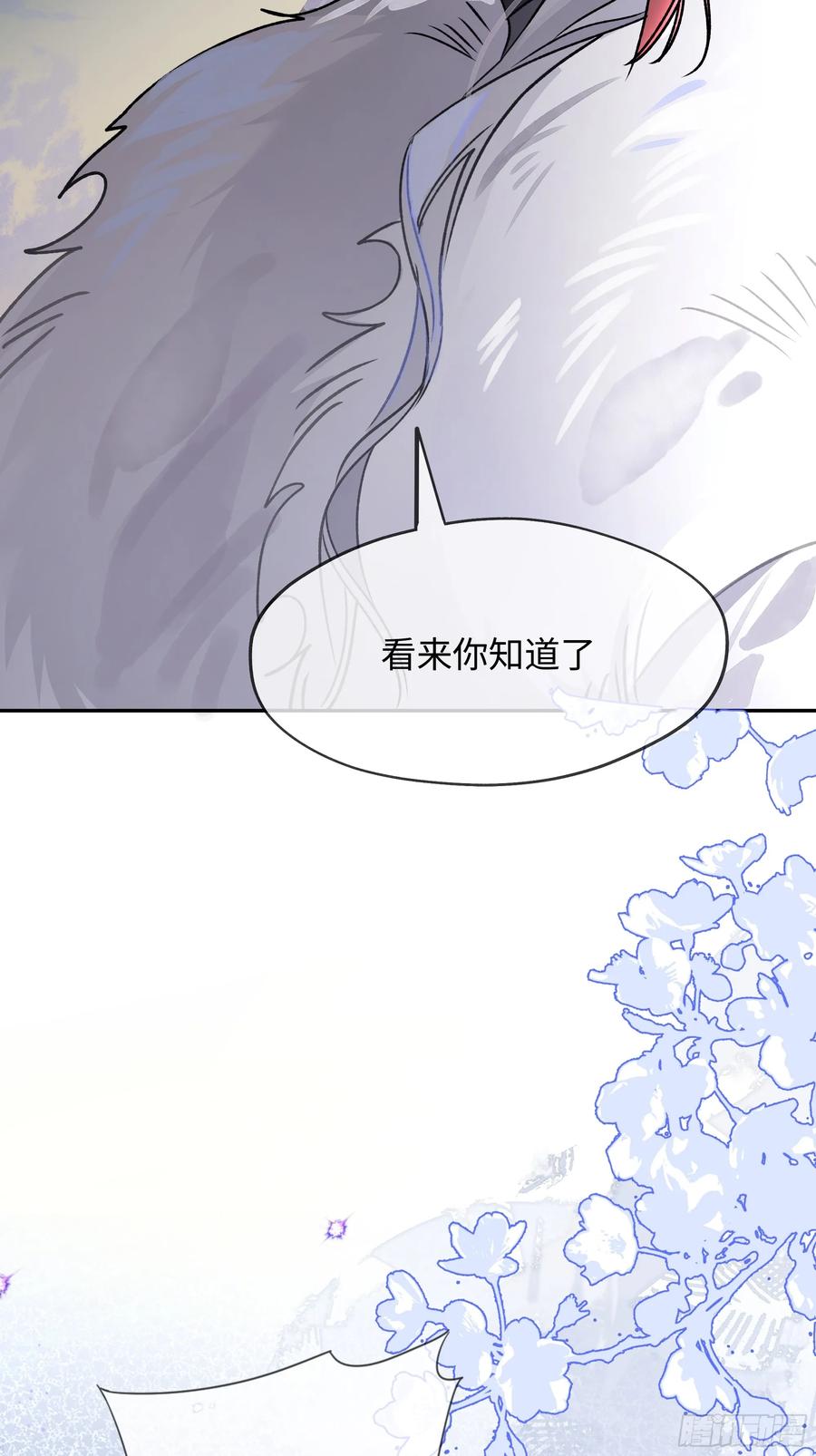 祈祷之夜 06 真心罢了 第68页