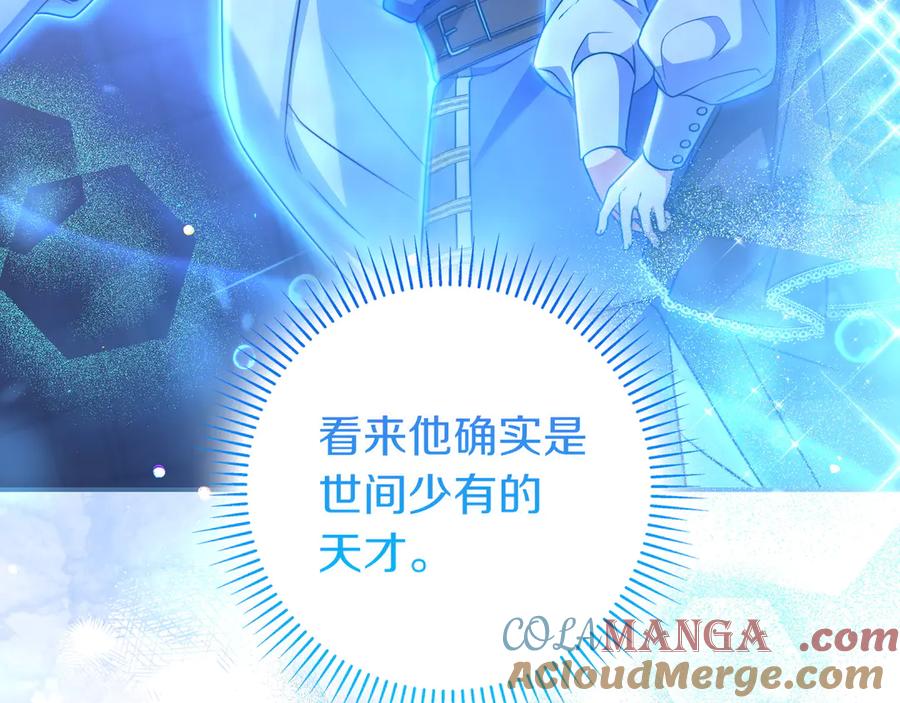 《只想在反派爸爸身边躺平》第7话 感冒 第217页