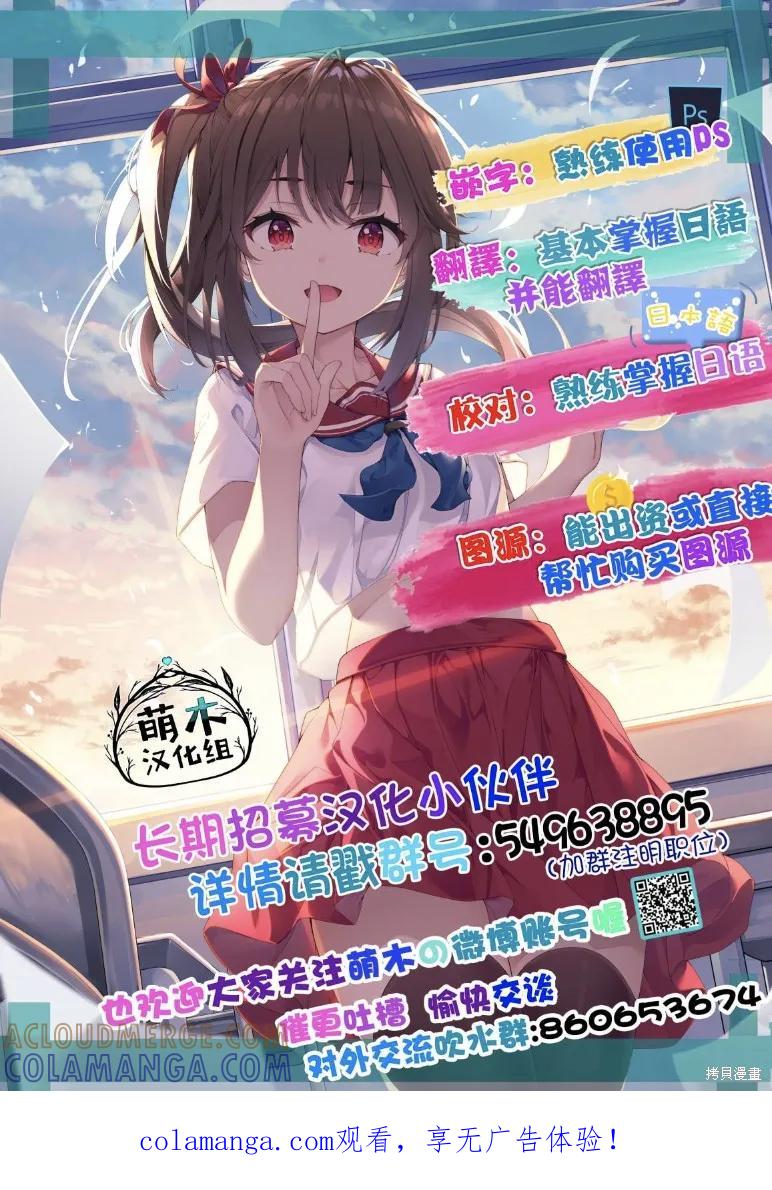 大硬筋与小肉肉 - 第08话 - 第13张图