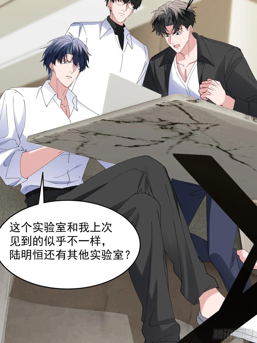 以下欺上 065-再帮我一次吧 第35页