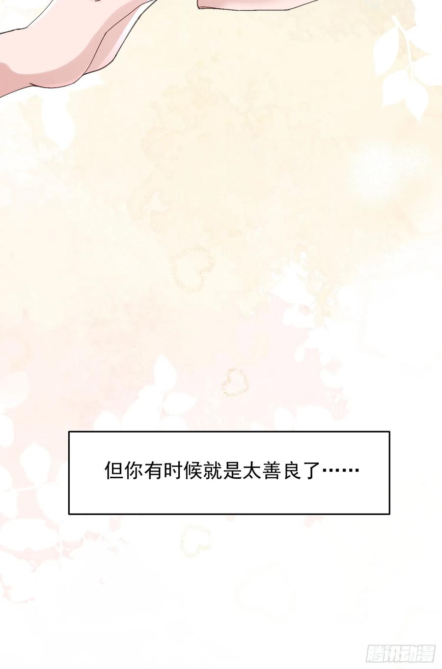 以下欺上 065-再帮我一次吧 第24页