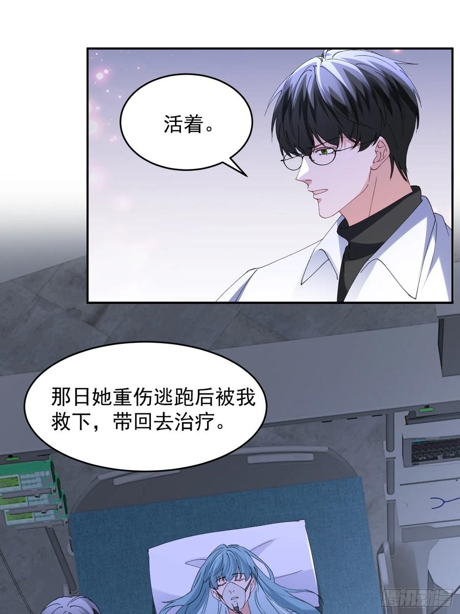 以下欺上 065-再帮我一次吧 第39页