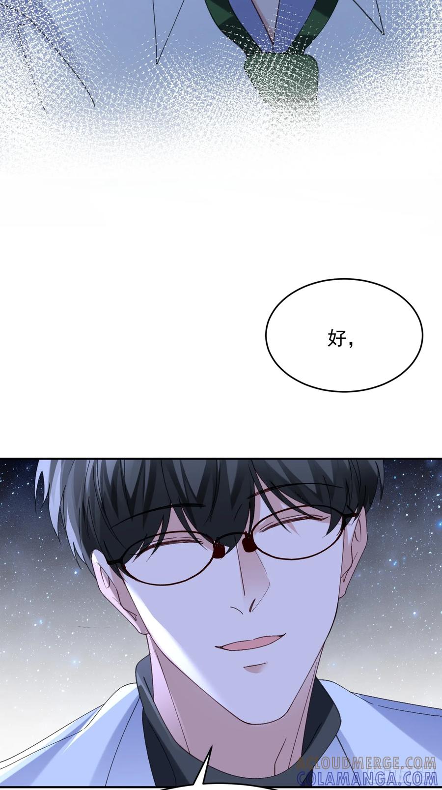 以下欺上 065-再帮我一次吧 第28页
