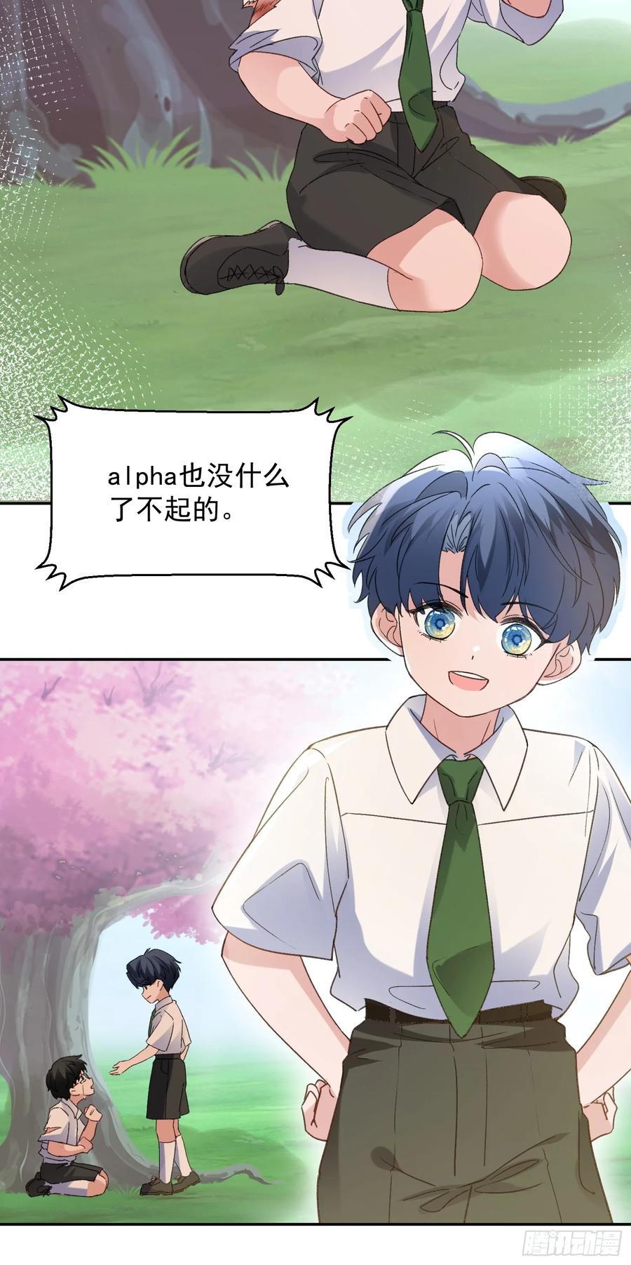 以下欺上 065-再帮我一次吧 第20页