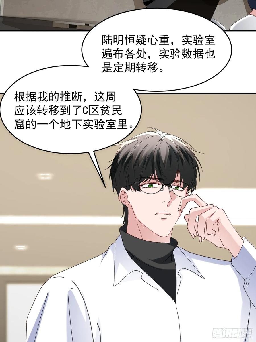 以下欺上 065-再帮我一次吧 第36页