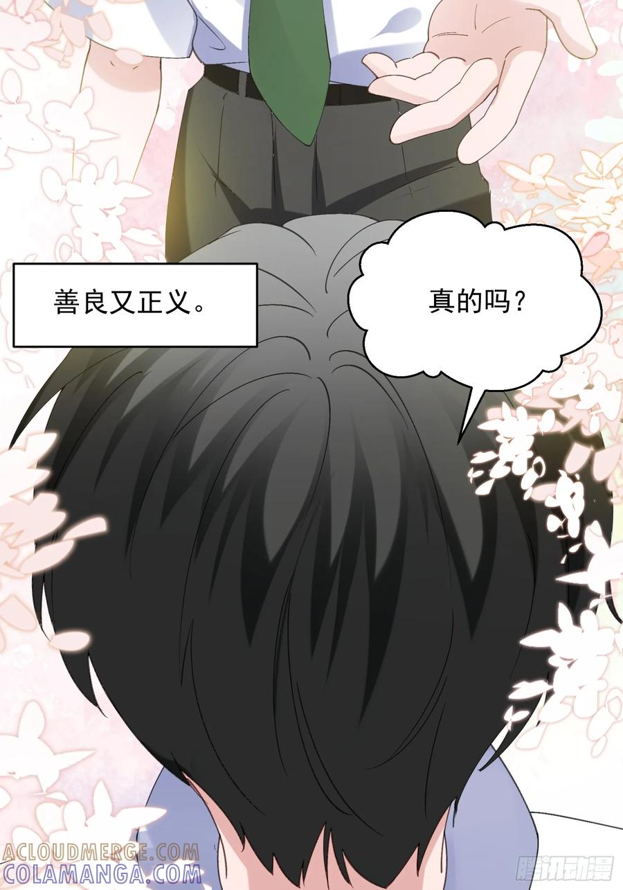 以下欺上 065-再帮我一次吧 第22页