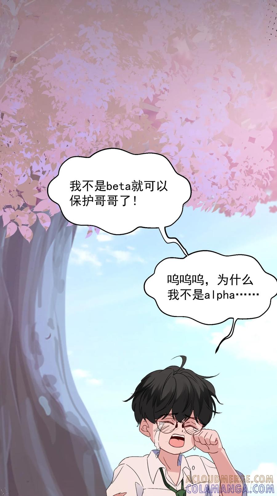 以下欺上 065-再帮我一次吧 第19页