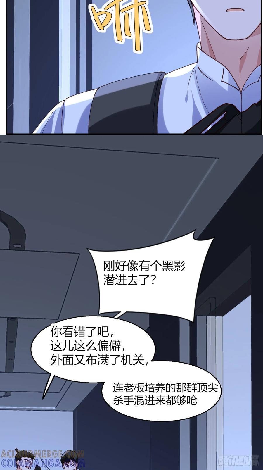 以下欺上 065-再帮我一次吧 第49页