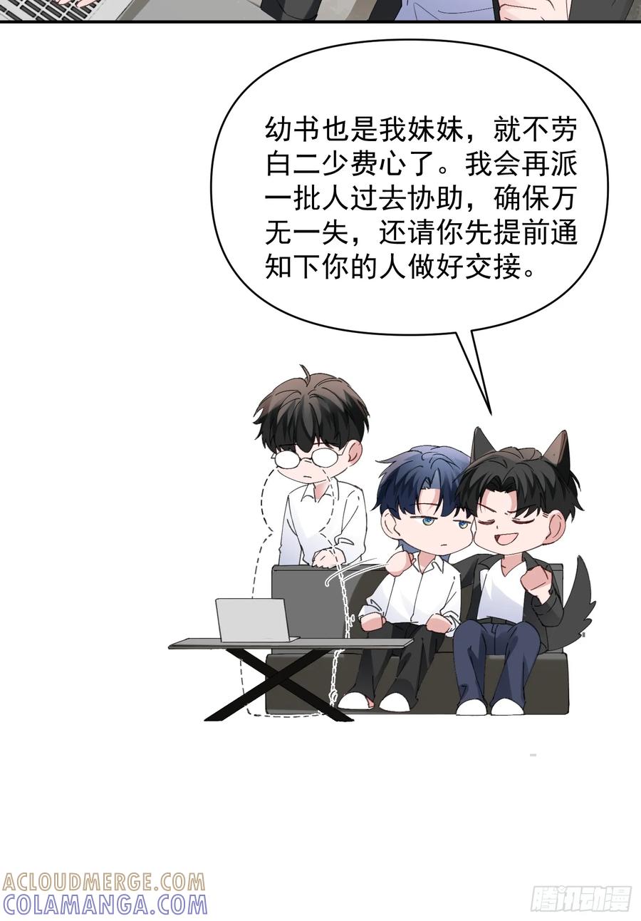 以下欺上 065-再帮我一次吧 第43页