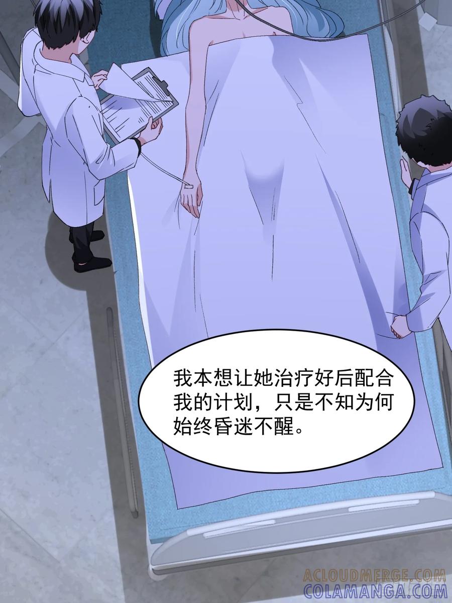 以下欺上 065-再帮我一次吧 第40页