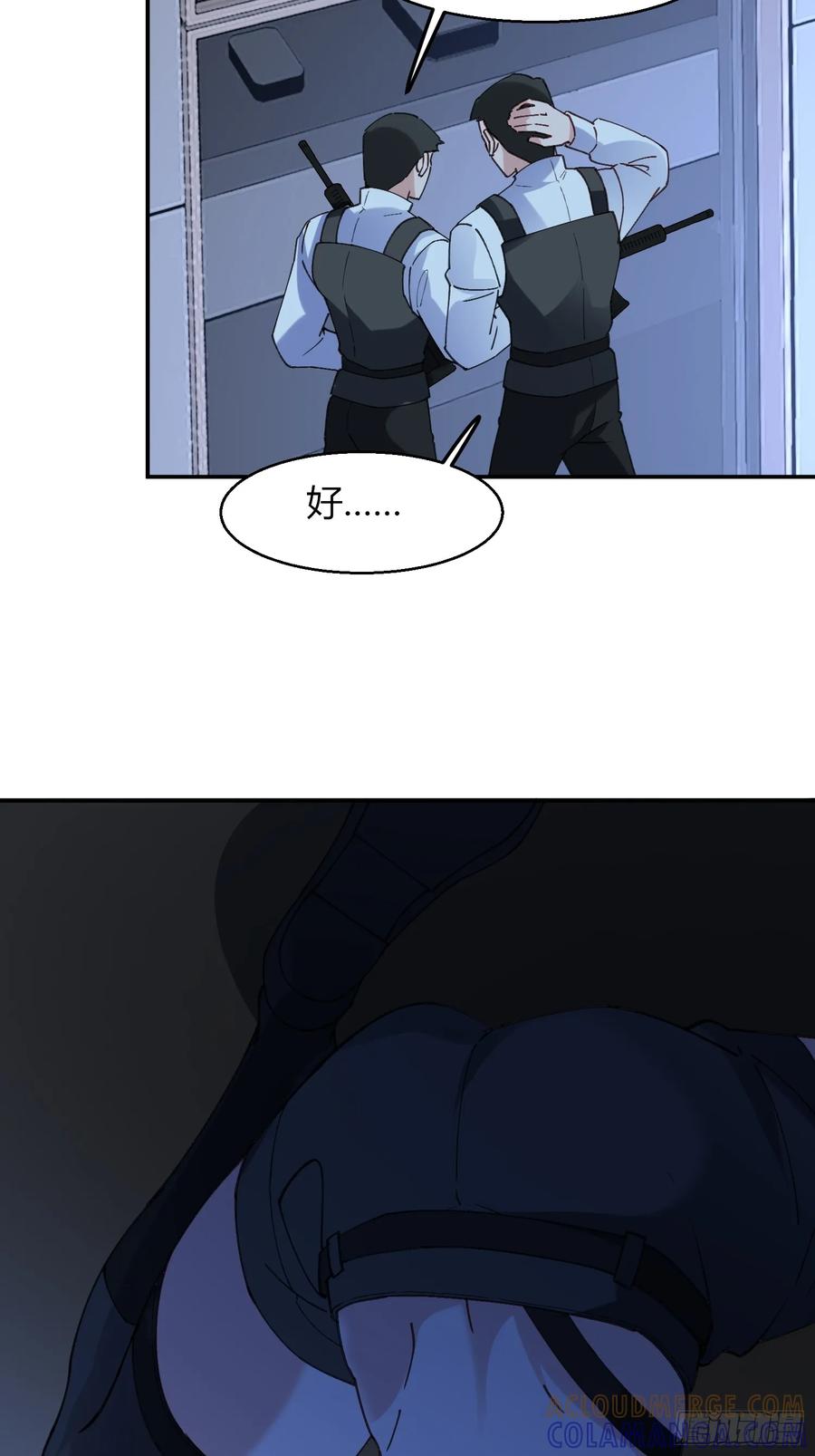 以下欺上 065-再帮我一次吧 第55页