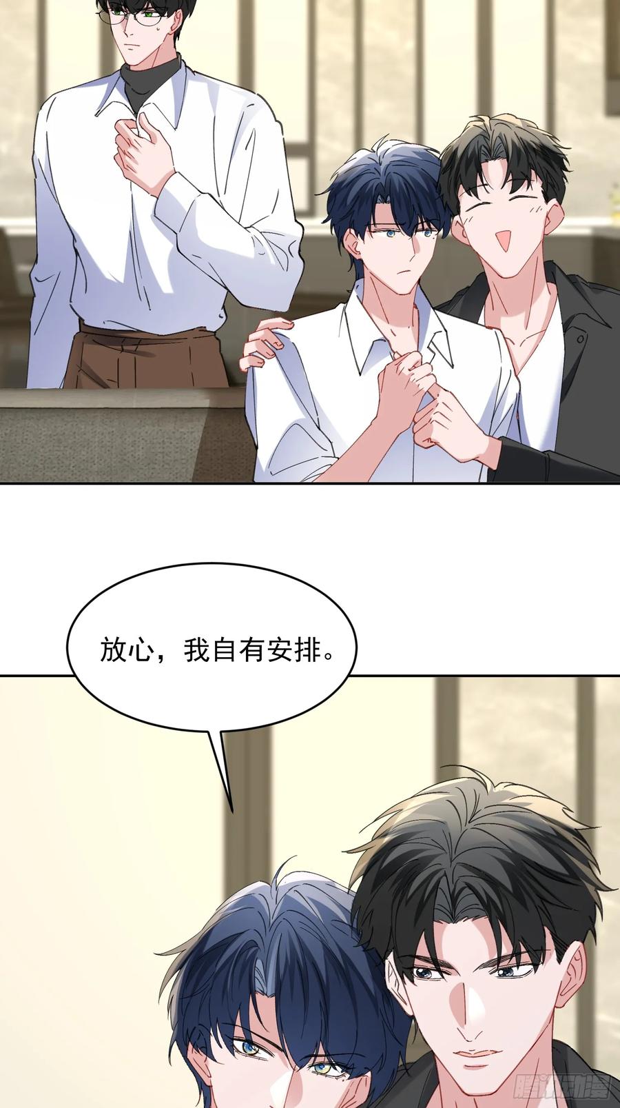 以下欺上 065-再帮我一次吧 第45页