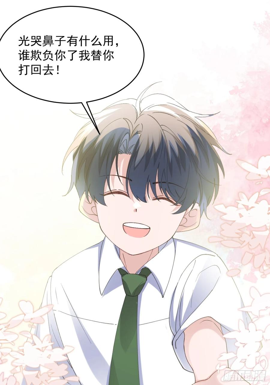 以下欺上 065-再帮我一次吧 第21页