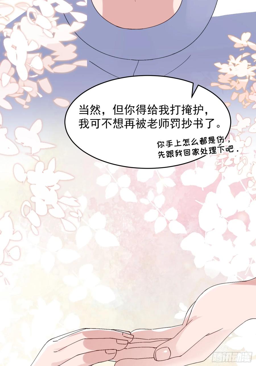 以下欺上 065-再帮我一次吧 第23页