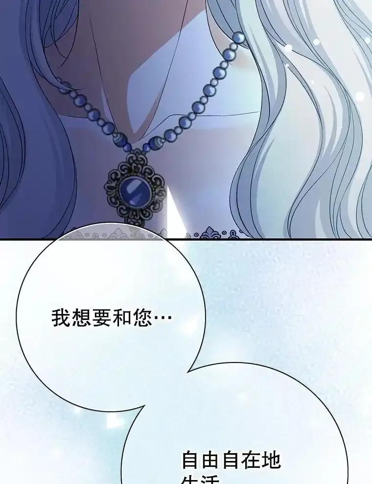 《第8位契约新娘》81.选择 第48页