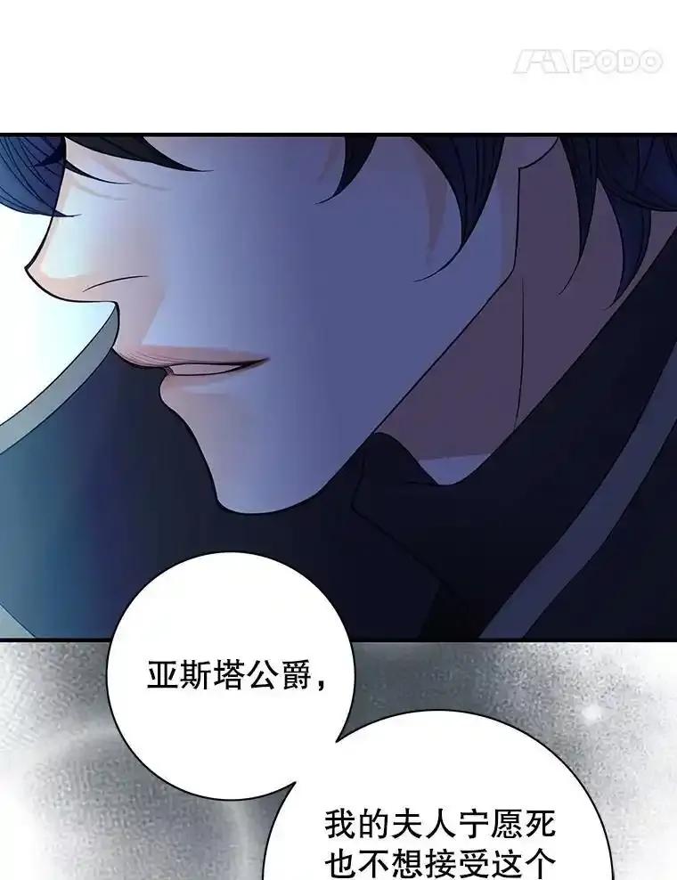 《第8位契约新娘》81.选择 第51页