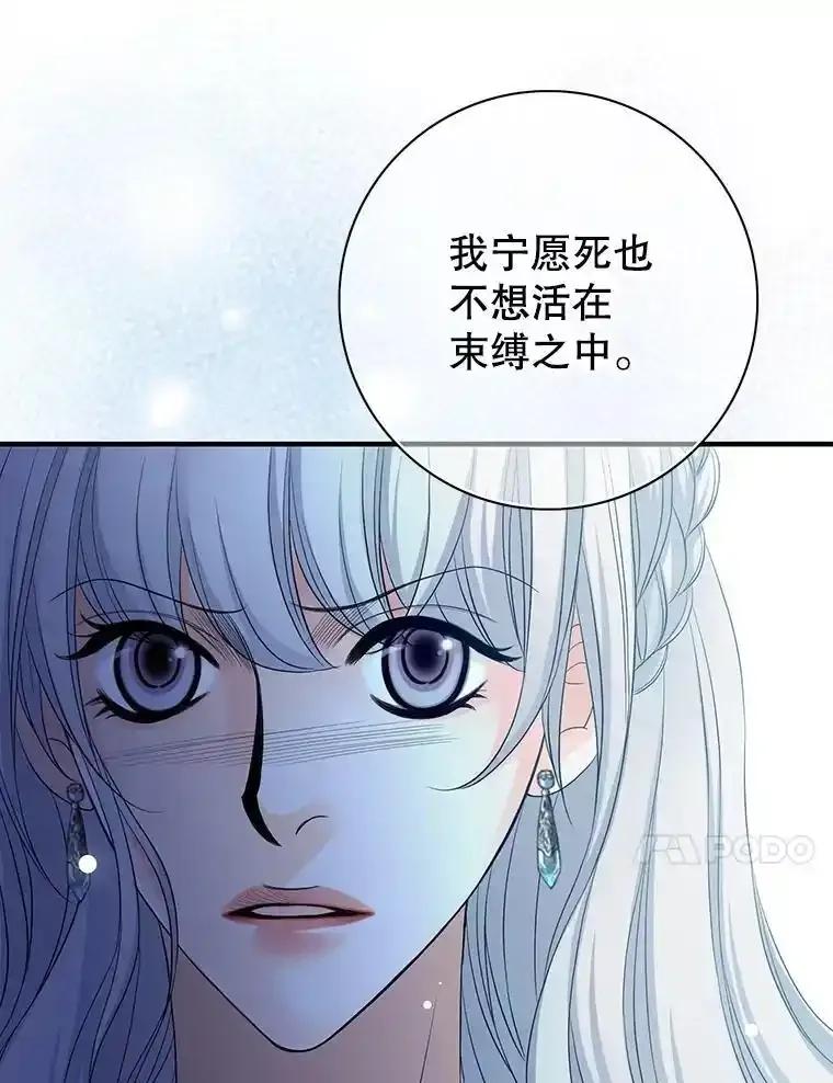 《第8位契约新娘》81.选择 第47页