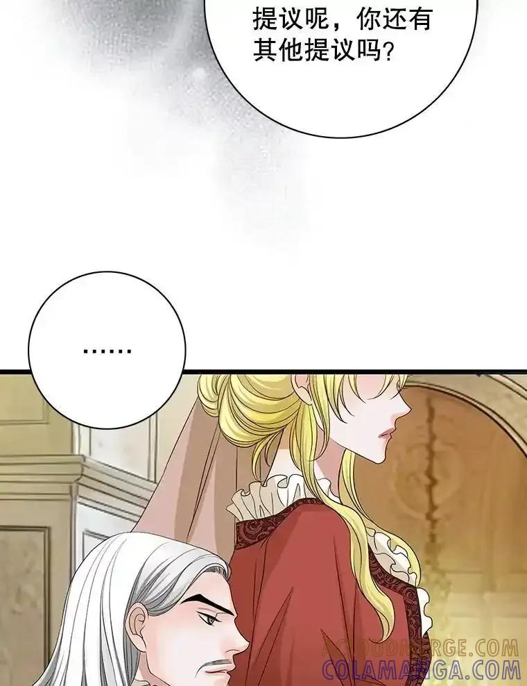 《第8位契约新娘》81.选择 第52页
