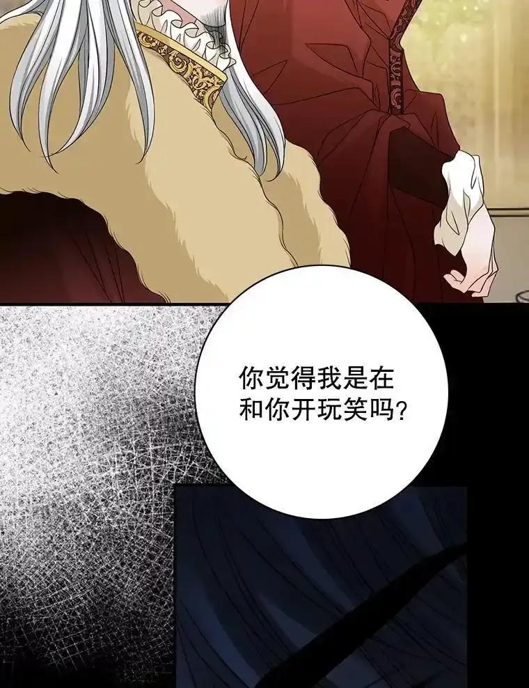 《第8位契约新娘》81.选择 第53页