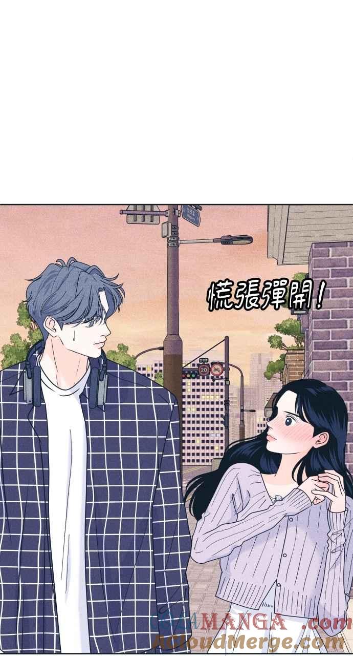 《内向男女》第93话 什么事也没有 第55页
