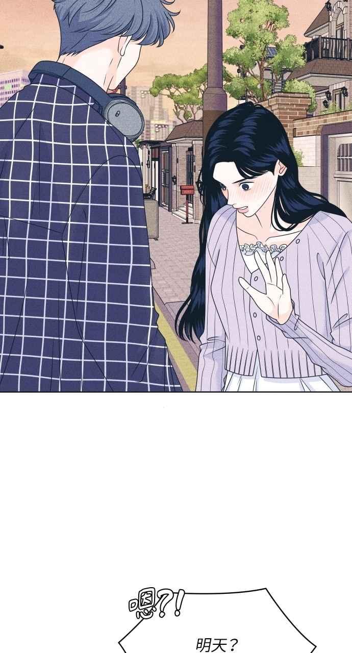 《内向男女》第94话 青春三角关系 第12页