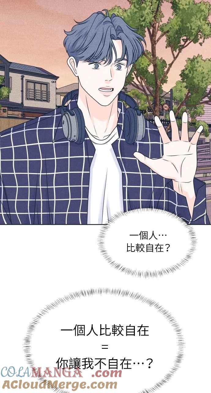 《内向男女》第94话 青春三角关系 第16页
