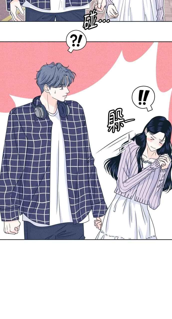 《内向男女》第94话 青春三角关系 第9页