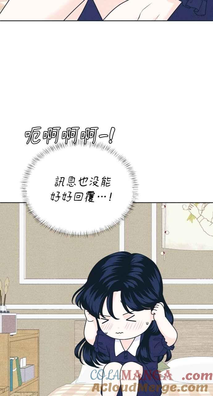 《内向男女》第94话 青春三角关系 第28页