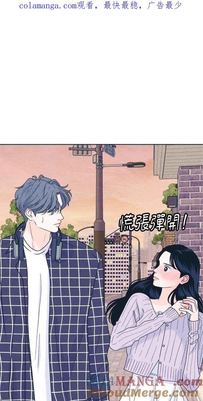 《内向男女》第94话 青春三角关系 第1页