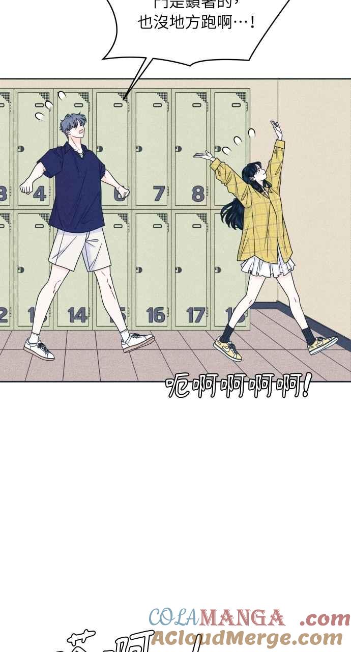 《内向男女》第97话 薛丁格的爱情(2) 第34页