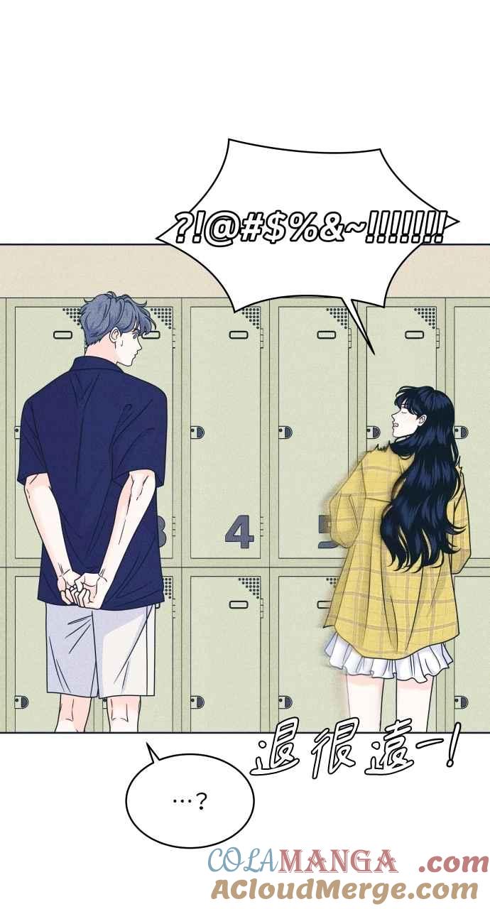 《内向男女》第97话 薛丁格的爱情(2) 第31页