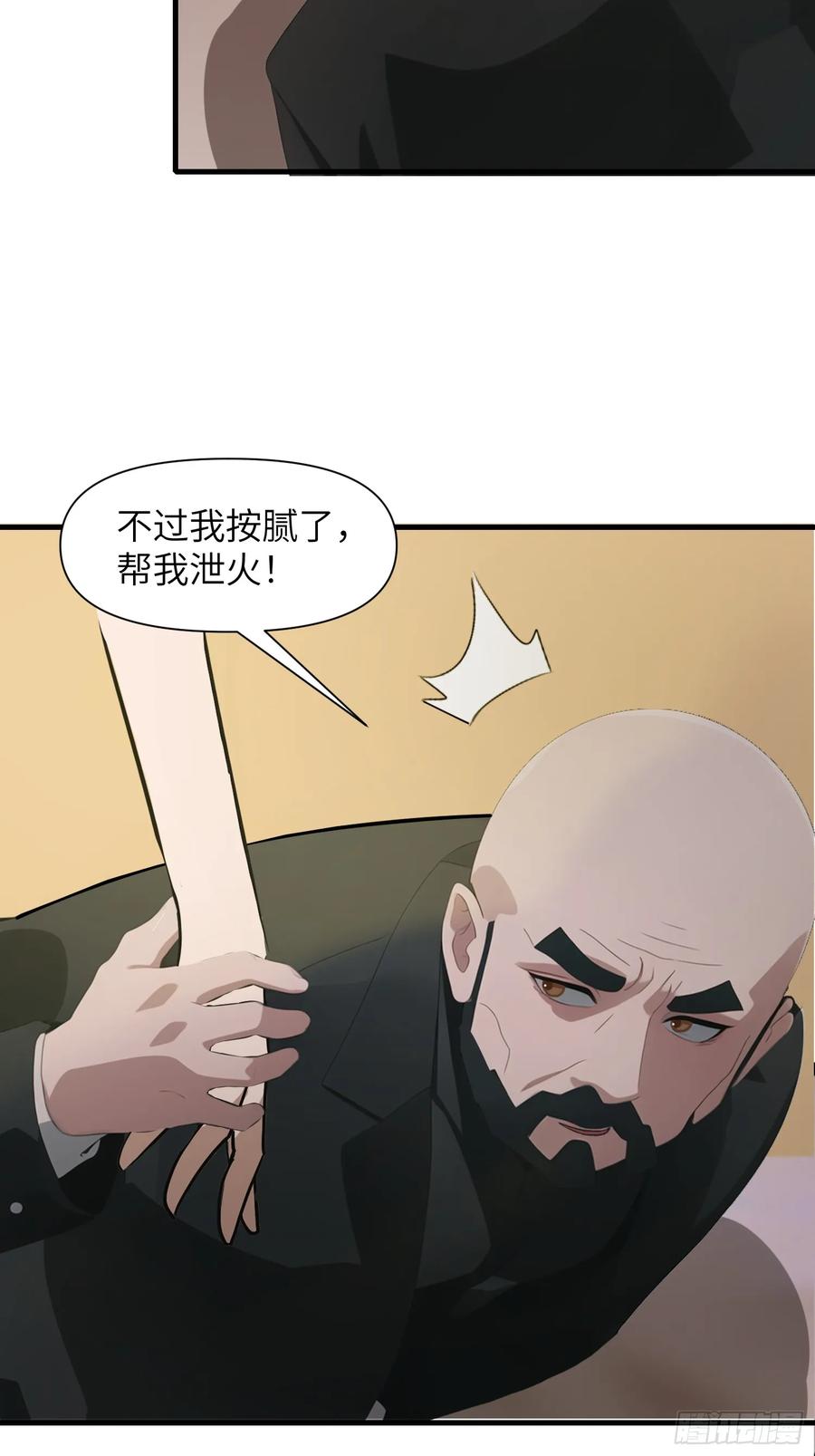 《末日独行：我的黑暗契约》09 任务二选一 第48页