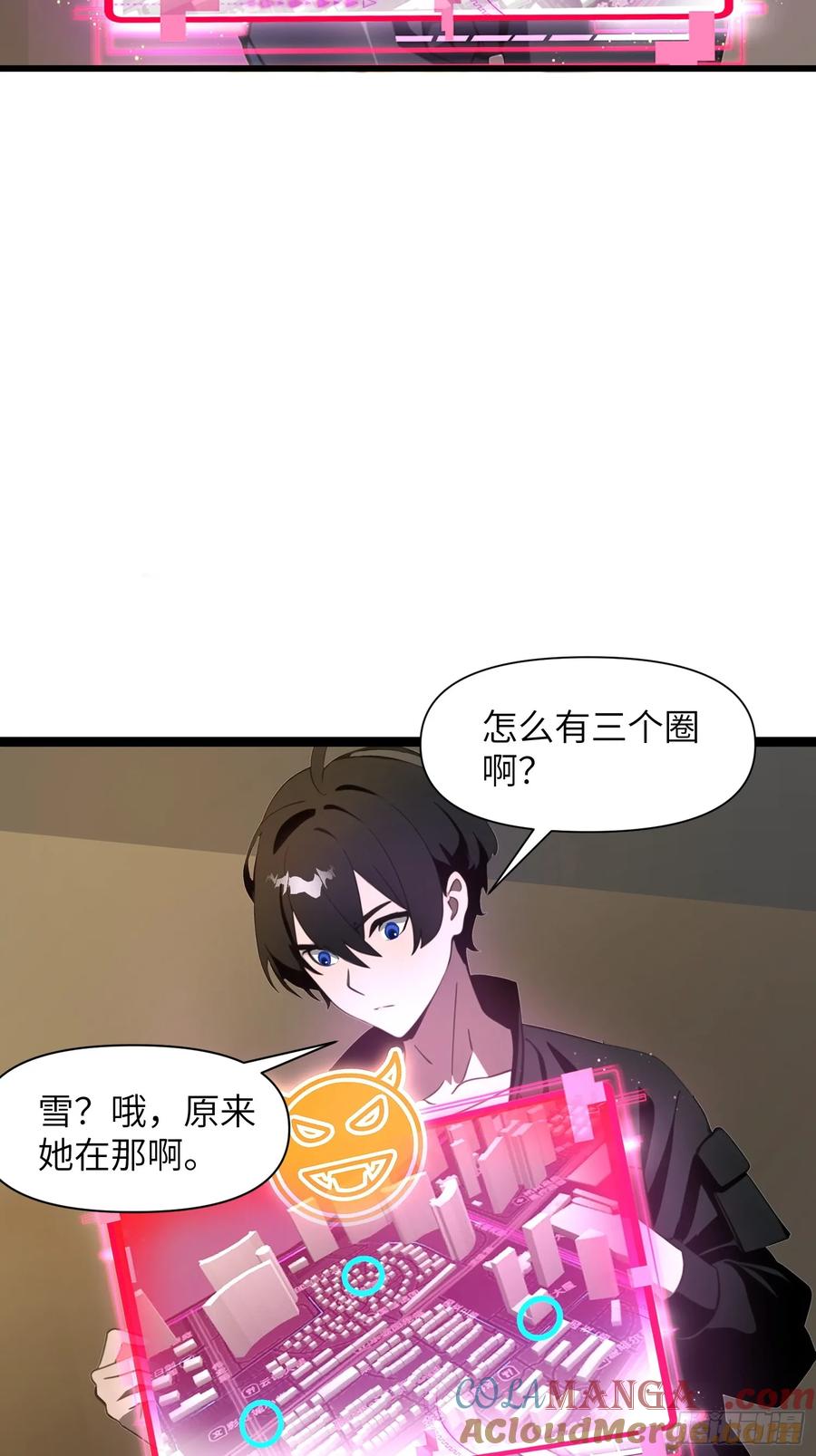 《末日独行：我的黑暗契约》09 任务二选一 第43页