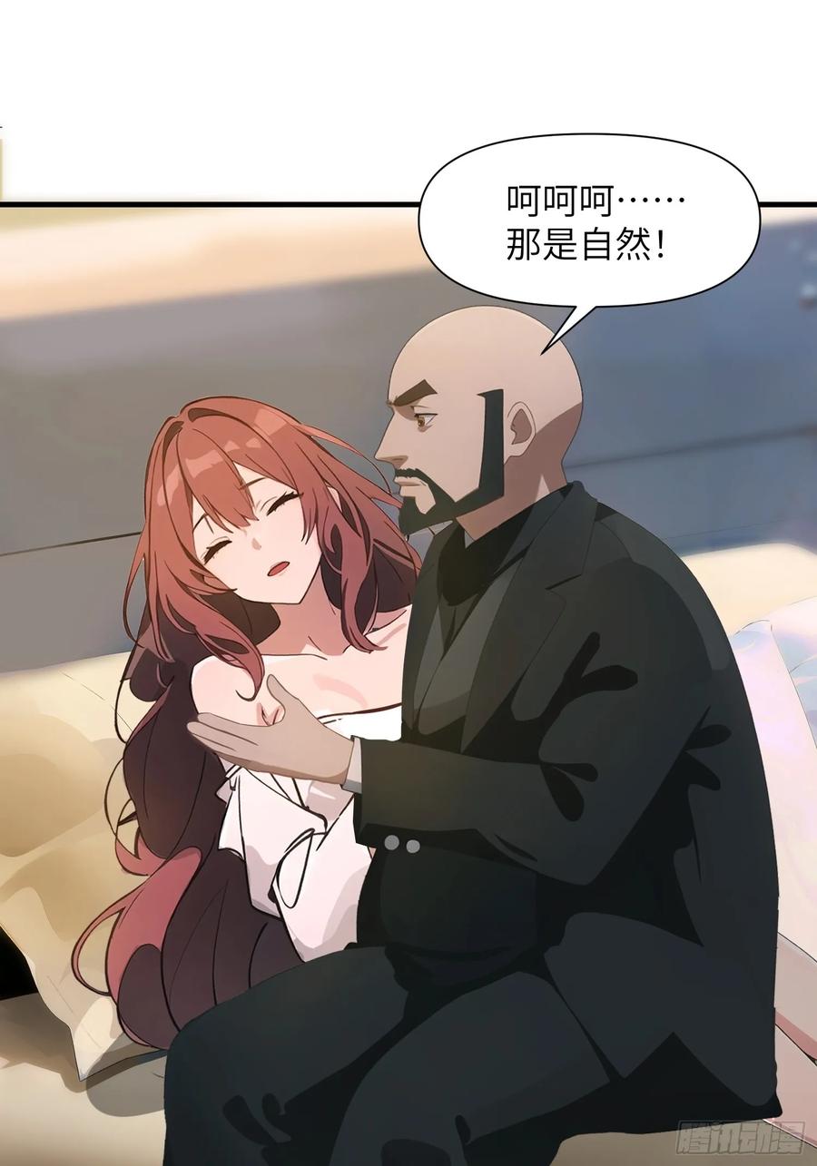 《末日独行：我的黑暗契约》09 任务二选一 第51页