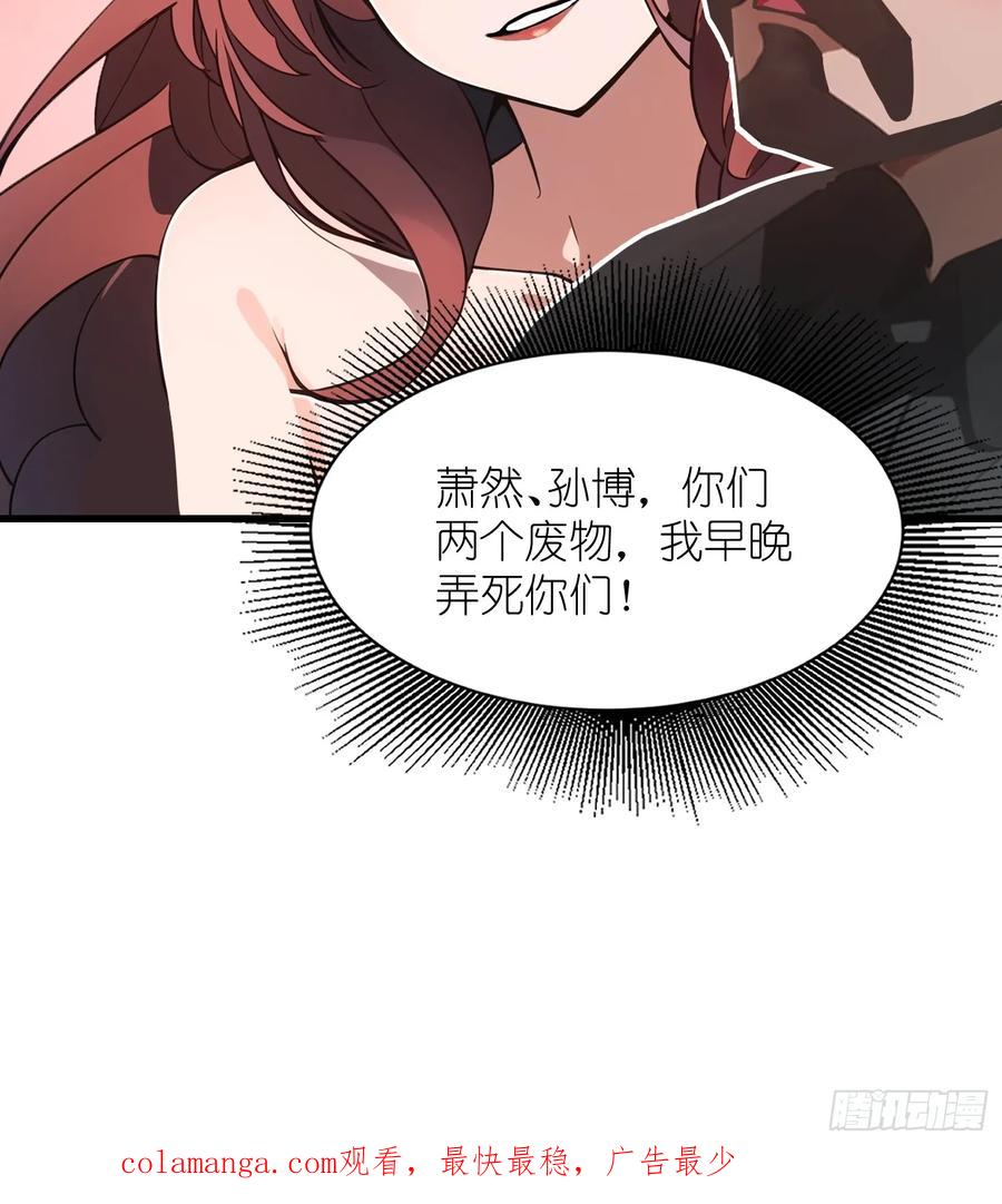 《末日独行：我的黑暗契约》09 任务二选一 第53页