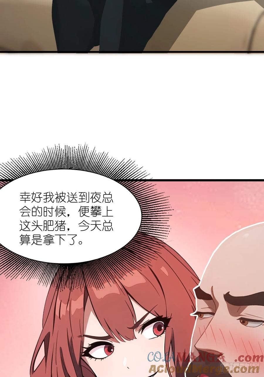 《末日独行：我的黑暗契约》09 任务二选一 第52页
