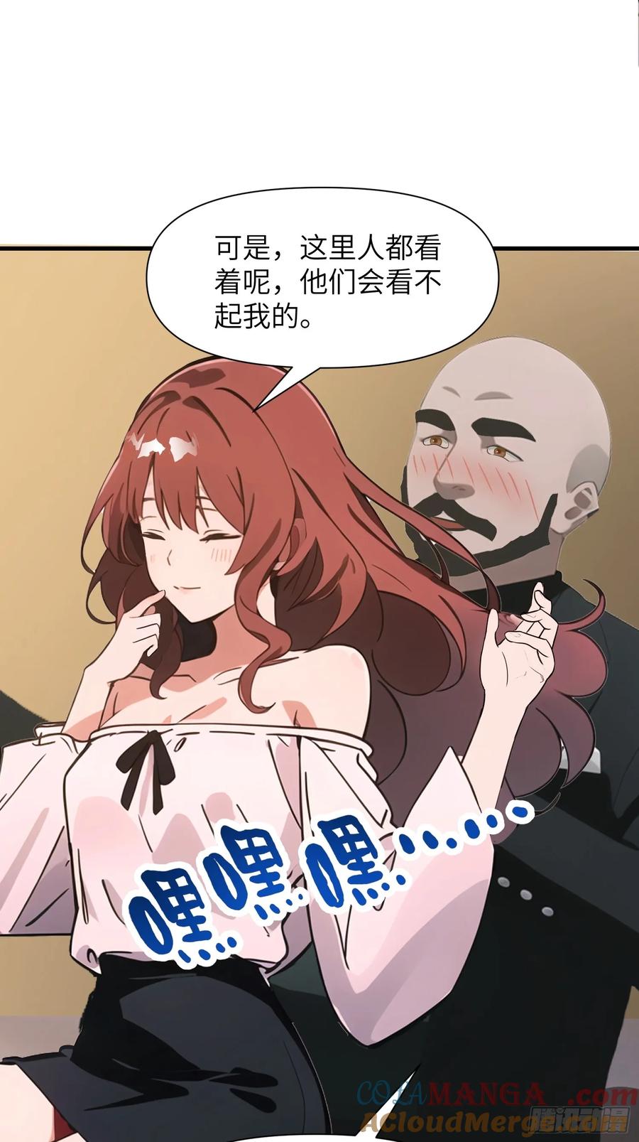 《末日独行：我的黑暗契约》09 任务二选一 第49页